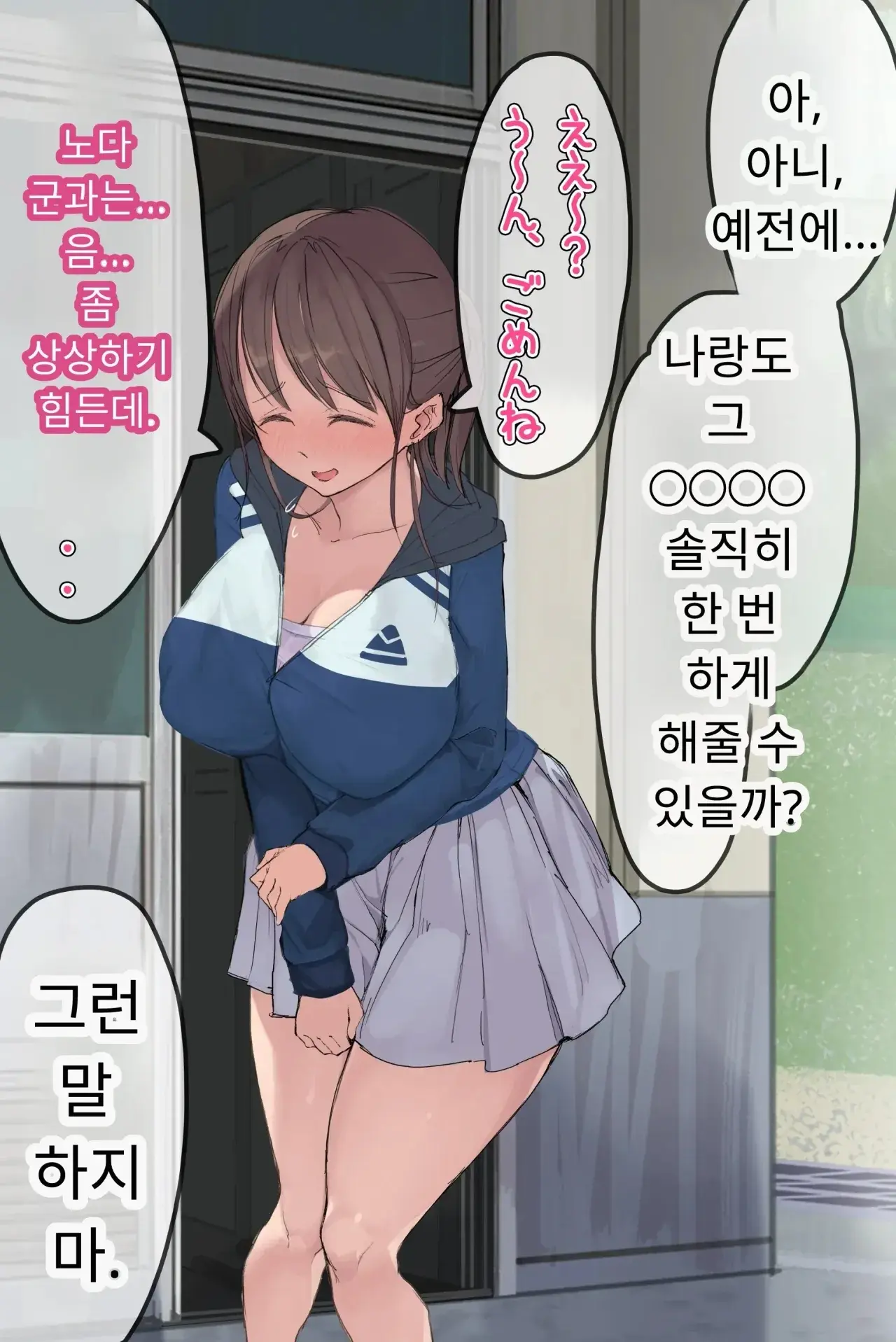 섹스 동아리에서 나만 순정. 오랫동안 정말 좋아했던 동경의 여자 매니저가 호탕한 절륜